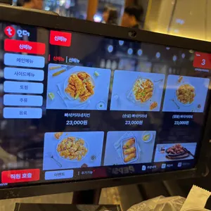 깐부치킨 리뷰 사진