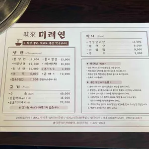 미래연 리뷰 사진