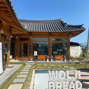 월지빵 리뷰 사진