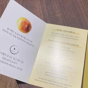 월지빵 리뷰 사진