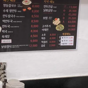 옛날그맛명동칼국수 리뷰 사진