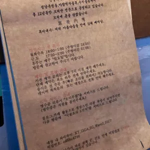 수꼬치 리뷰 사진