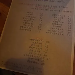 수꼬치 리뷰 사진