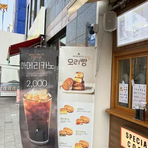 모리커피 리뷰 사진