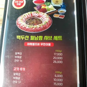 일공공샤브 리뷰 사진
