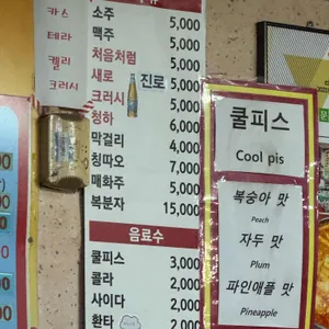 미니네 리뷰 사진