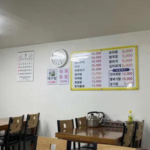 자매보리밥 리뷰 사진