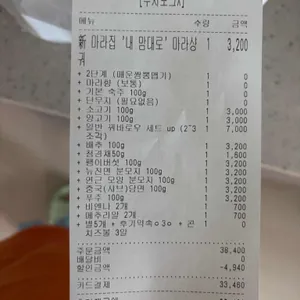 마라집 리뷰 사진