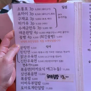 성덕 리뷰 사진