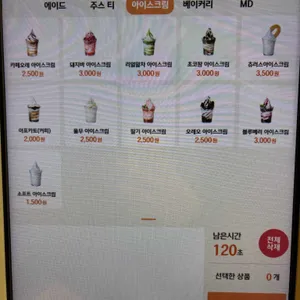 우지커피 리뷰 사진