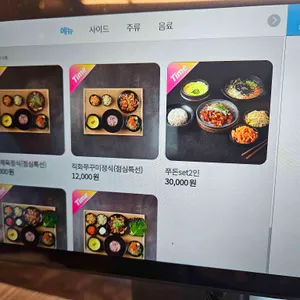 산촌신쭈꾸미 리뷰 사진