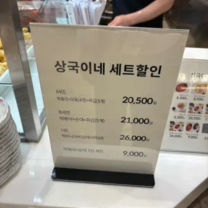 상국이네 리뷰 사진