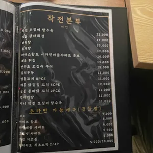 작전본부 리뷰 사진