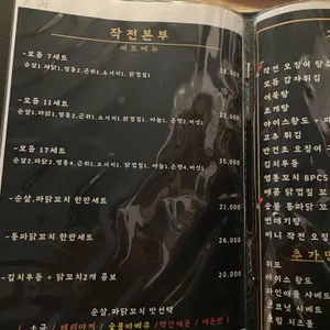 작전본부 리뷰 사진