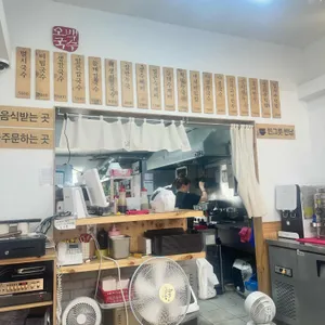 오백국수 리뷰 사진