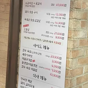 동적불고기깡통구이 리뷰 사진