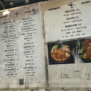 무무 리뷰 사진
