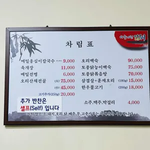 태고면옥 리뷰 사진