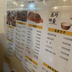 초가마을 리뷰 사진