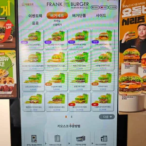 프랭크버거 리뷰 사진
