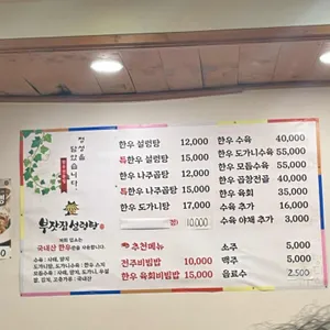 부잣집설렁탕 리뷰 사진