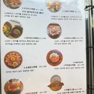 요기쿠시동 리뷰 사진
