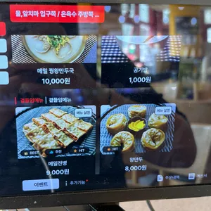 메밀식당 리뷰 사진