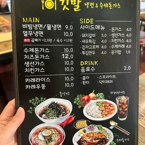 깃발냉면돈가스 리뷰 사진