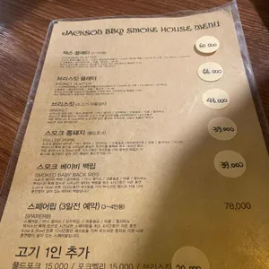 잭슨바비큐 리뷰 사진