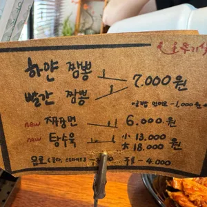 오뚜기 식당 리뷰 사진