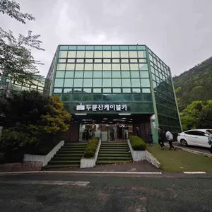 카페부나브룸 사진