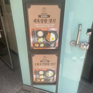 장모님밥상 리뷰 사진