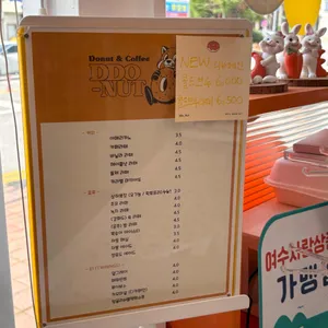 또오넛 리뷰 사진