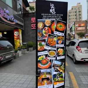 한센 리뷰 사진