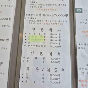 통영밥집가온 리뷰 사진