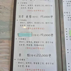 통영밥집가온 리뷰 사진