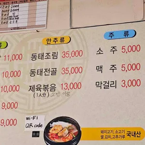 고니식당 리뷰 사진