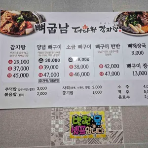 뼈굽남 리뷰 사진