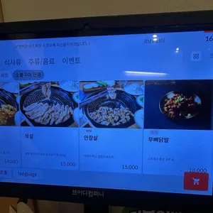 칸나닭집 리뷰 사진