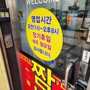 왕짬뽕 리뷰 사진