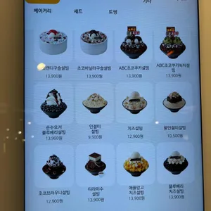 설빙 리뷰 사진