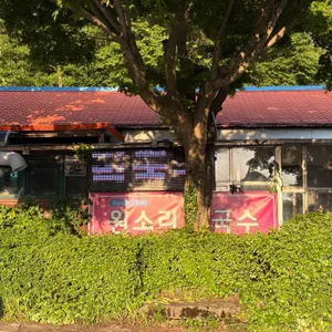 원소리 막국수 리뷰 사진