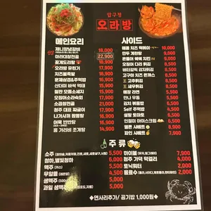 압구정오라방 리뷰 사진