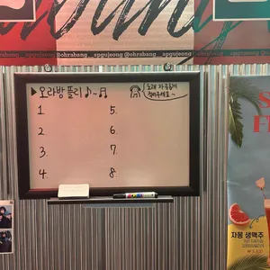 압구정오라방 리뷰 사진