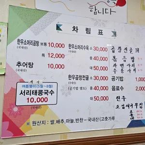 우정생선구이전문 리뷰 사진