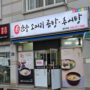 우정생선구이전문 리뷰 사진