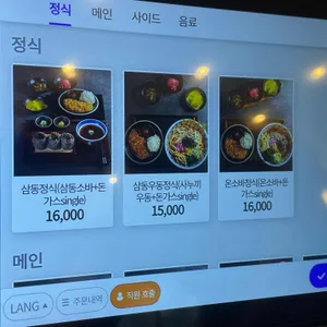 삼동소바 리뷰 사진