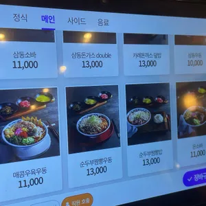 삼동소바 리뷰 사진