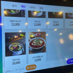 삼동소바 리뷰 사진