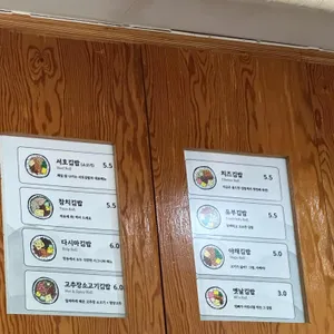 서호김밥 리뷰 사진
